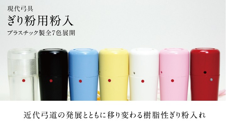 弓道　かけ 弓道.com｜カスタマイズ弽｜使いやすさを求めた弽