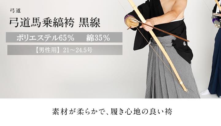 通常 1本タイプ 弓道着一式 袴✖️1枚 上衣✖️2枚 帯✖️1枚 - その他