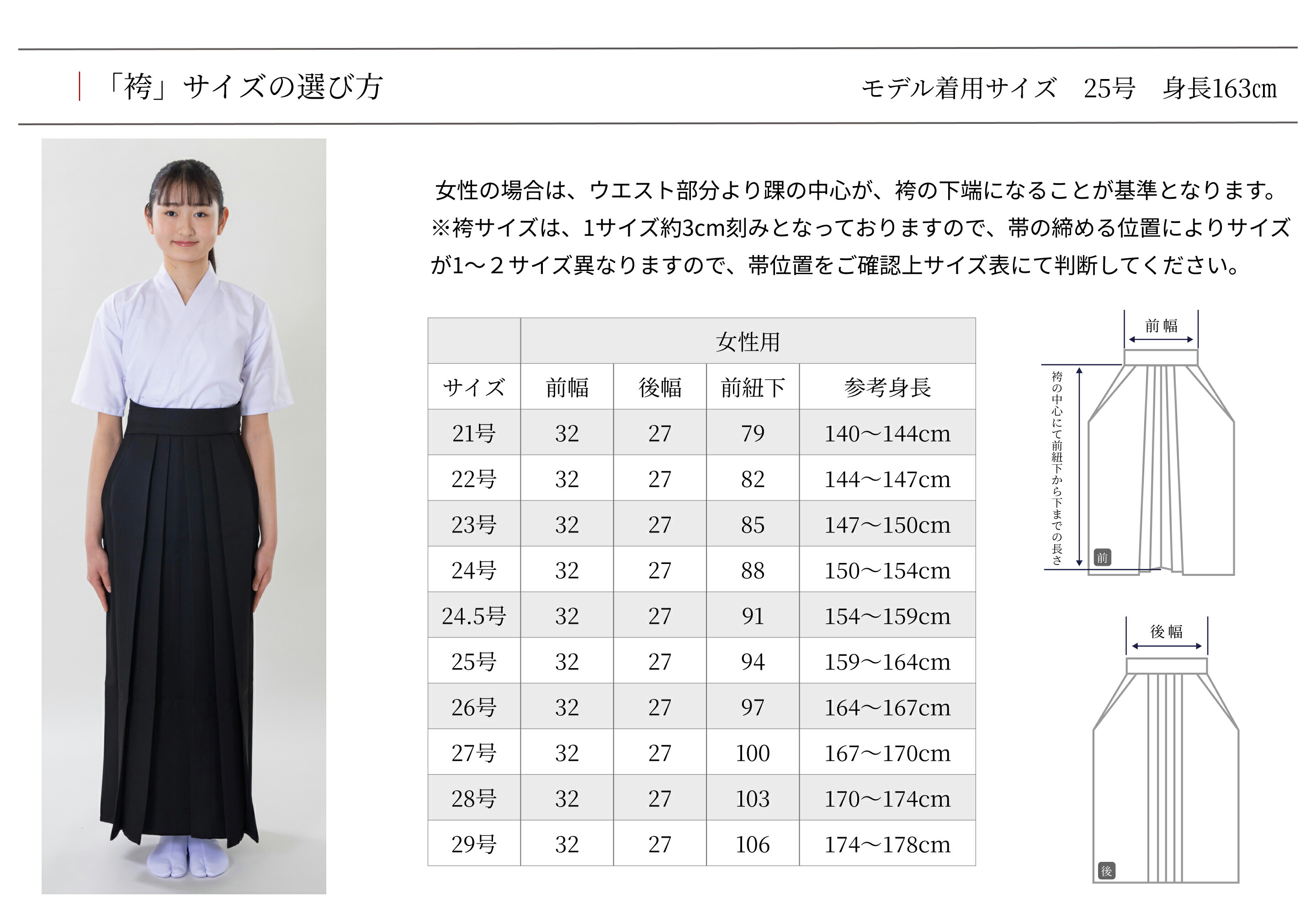 弓道 袴 女性用 馬乗袴 通年用 奥ヒダステッチ入 サイズ：21~24号 翠山弓具店 suizan 【520814】 : 50201-1 : 弓道専門店  翠山弓具店 suizan雅 - 通販 - Yahoo!ショッピング