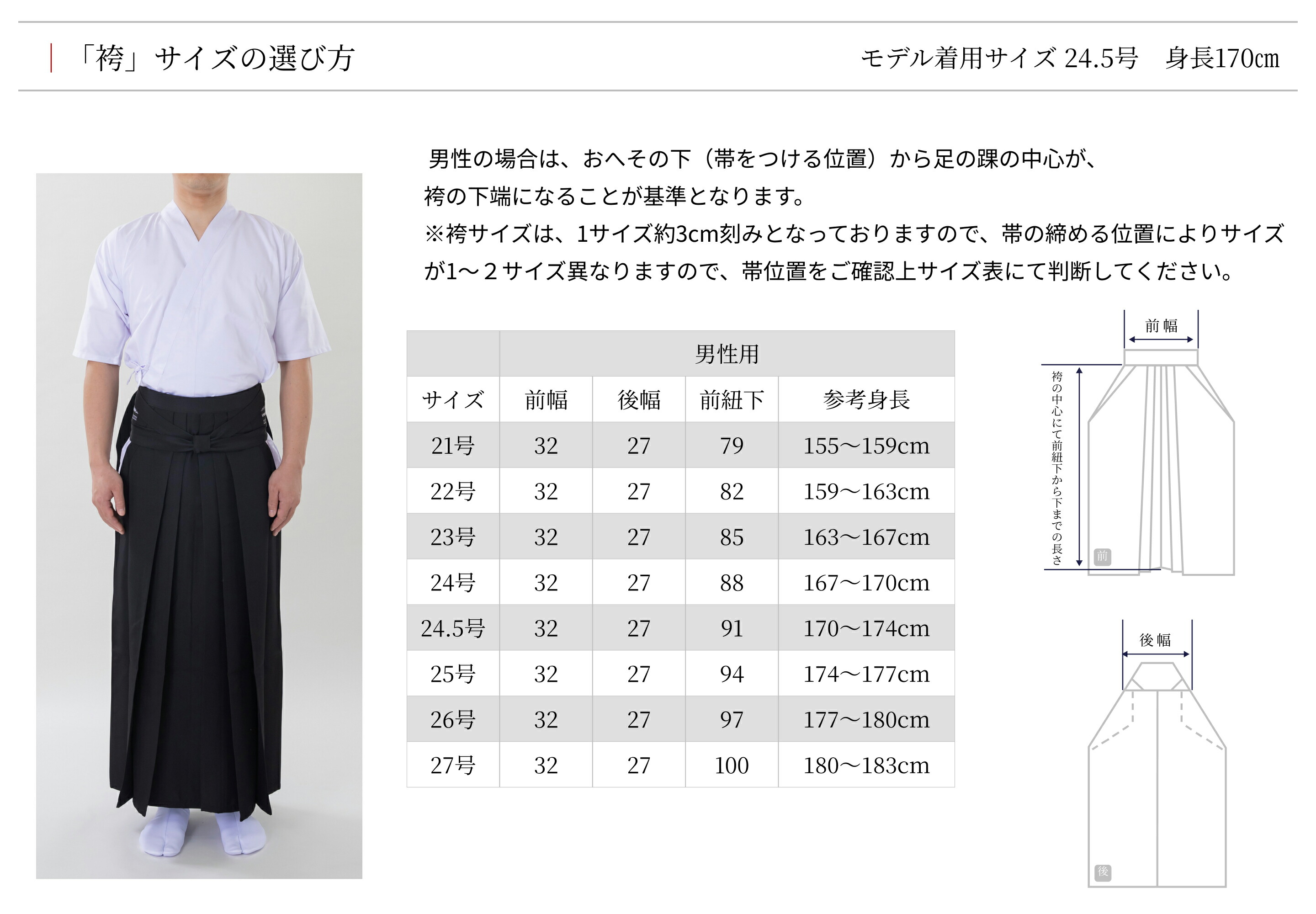弓道 男性用 馬乗袴 通年用 楊柳織 奥ヒダステッチ入|22〜24号|ポリ 弓道 男性用 馬乗袴 通年用 楊柳織 奥ヒダステッチ入|22〜24号|ポリ