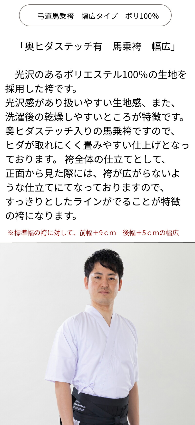 弓道 袴 男性用 馬乗袴 通年用 幅広 奥ヒダステッチ入 サイズ：24.5~26号 翠山弓具店 suizan 【520872】 : 50211-1 :  弓道専門店 翠山弓具店 suizan雅 - 通販 - Yahoo!ショッピング