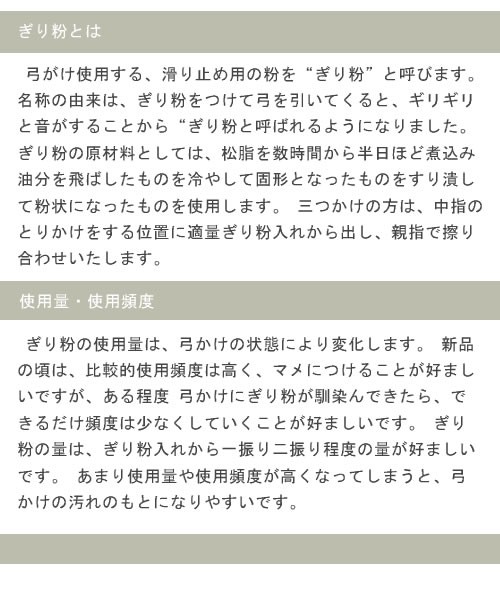 弓道 ゆがけ かけ ぎり粉 通常品 ネコポス便対象 翠山弓具店 suizan 30304 :30304:弓道専門店 翠山弓具店 suizan雅 -  通販 - Yahoo!ショッピング