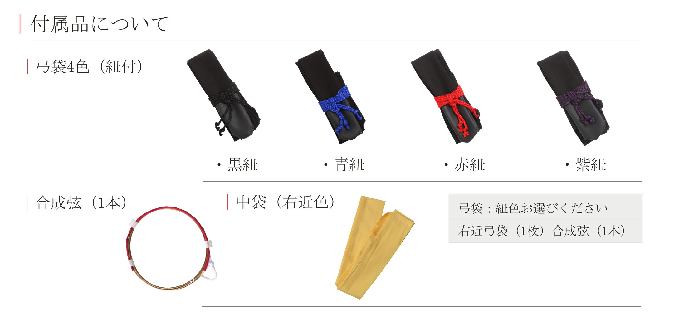 弓道 弓 凛(Sui II) カーボン弓並寸 矢束85cm店舗在庫商品｜大型配送翠