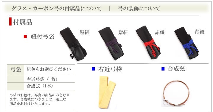 弓道 弓 グラス弓 楠見蔵吉 蔵吉グラス弓 二寸伸 矢束90cm 弓道 弓 グラス弓 楠見蔵吉 蔵吉グラス弓 二寸伸 矢束90cm