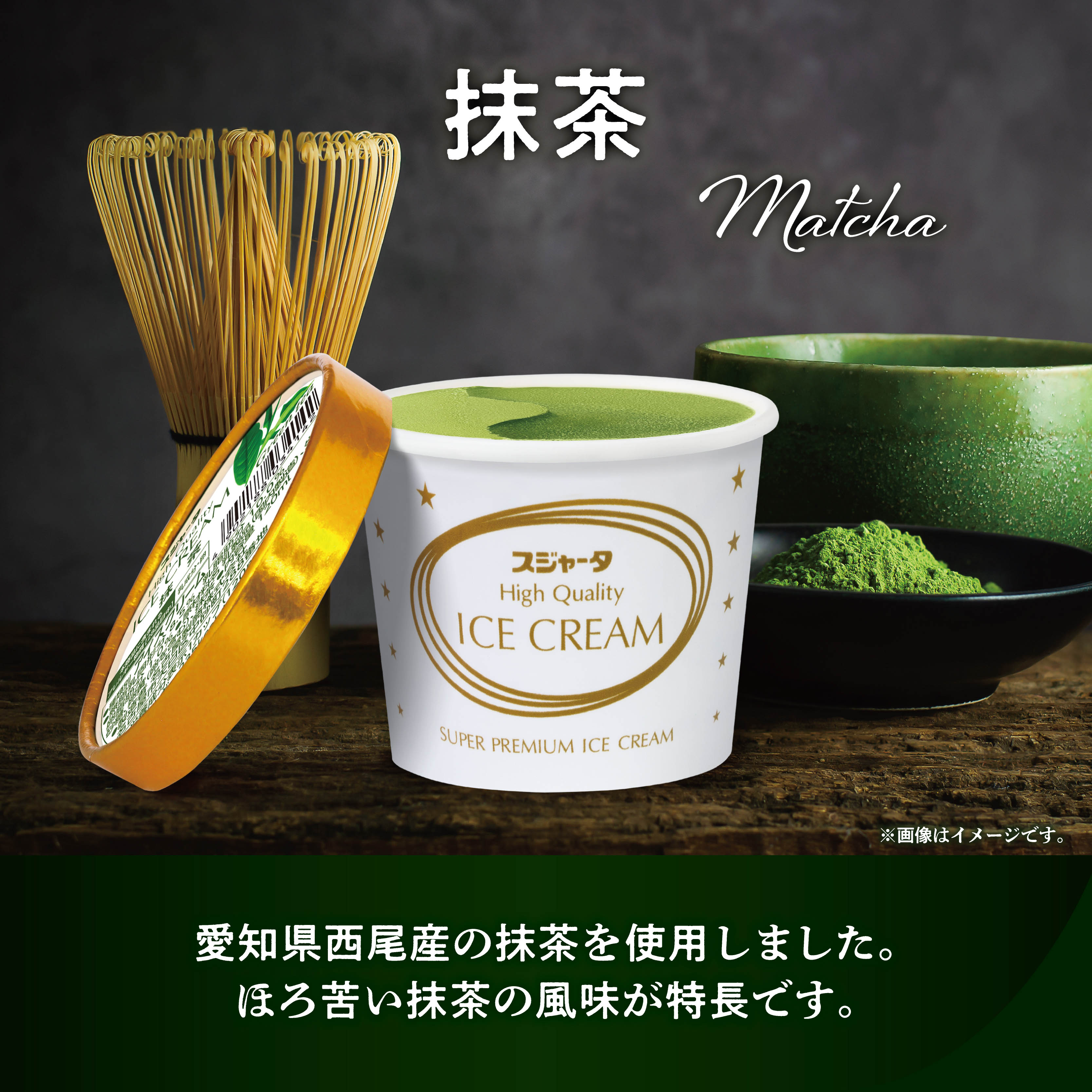 スジャータめいらく アイスクリーム 120ml 12個入り ギフト 詰め合わせ