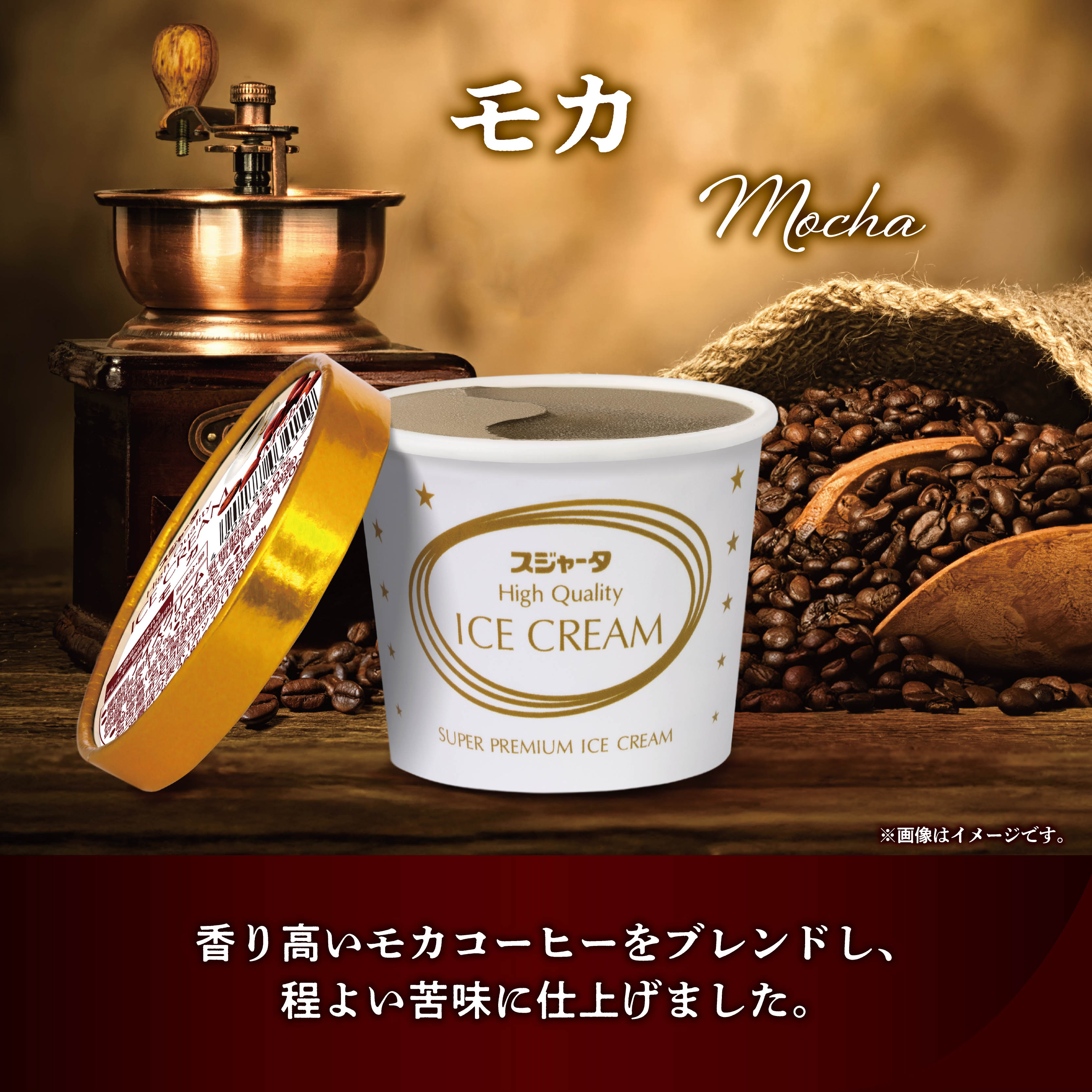 スジャータめいらく アイスクリーム 120ml 12個入り ギフト 詰め合わせ