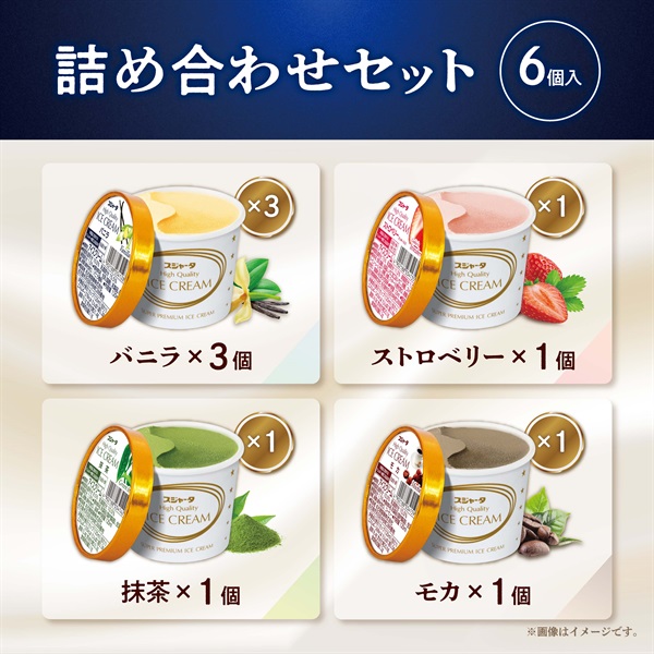 スジャータめいらく ギフト スゴイカタイアイス 選べるスジャータハイ