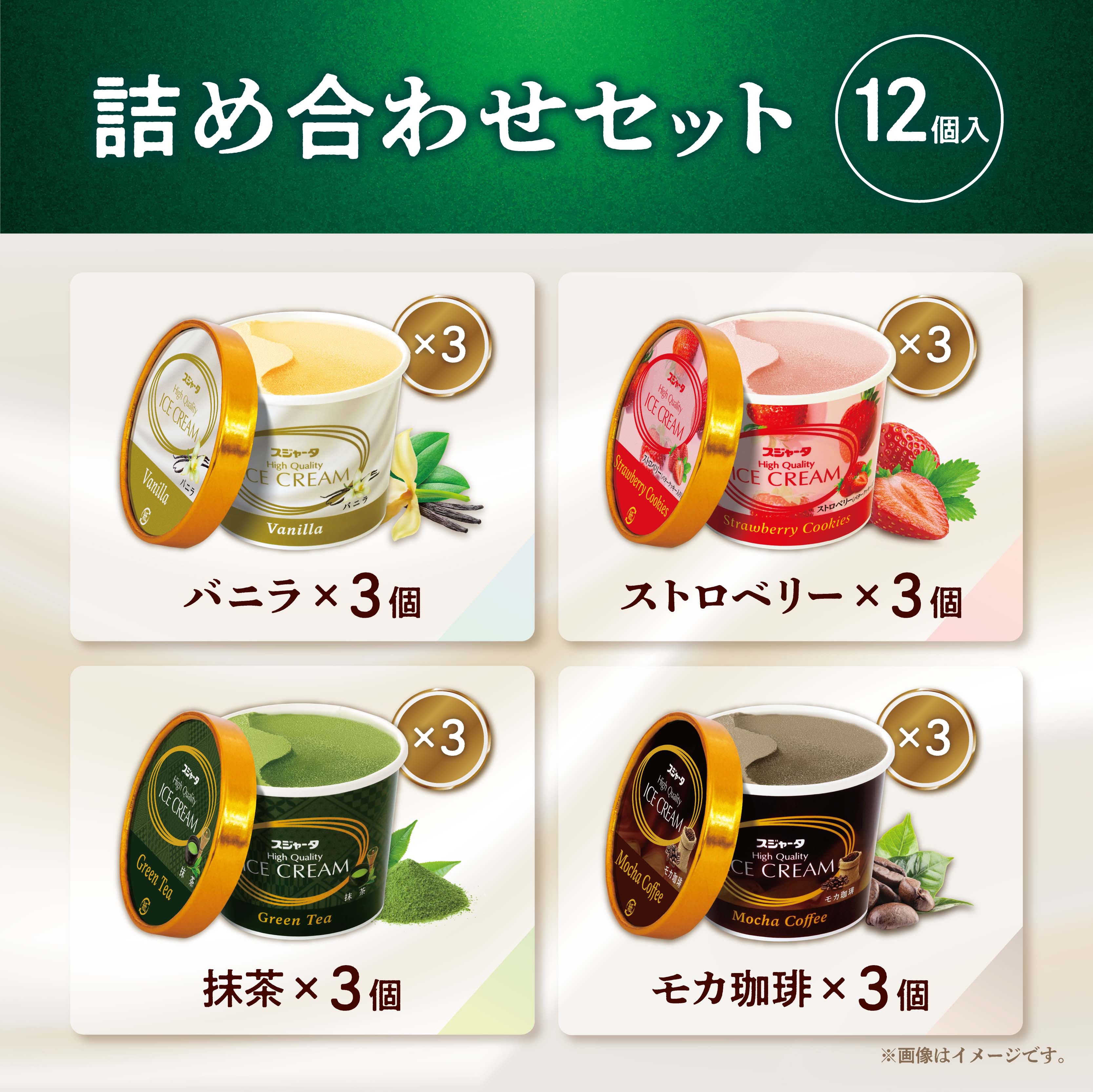 スジャータめいらく スゴイカタイアイス 12個 アイスクリーム 120ml