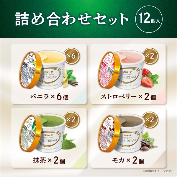 スジャータめいらくYahoo!ショッピング店 - ハイクオリティアイス