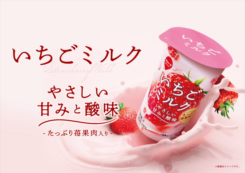 サントリー いちごミルク 190g缶 30本 (全国一律送料無料) 苺 牛乳 イチゴ みるく いちごみるく イチゴミルク 缶 | 食彩創庫
