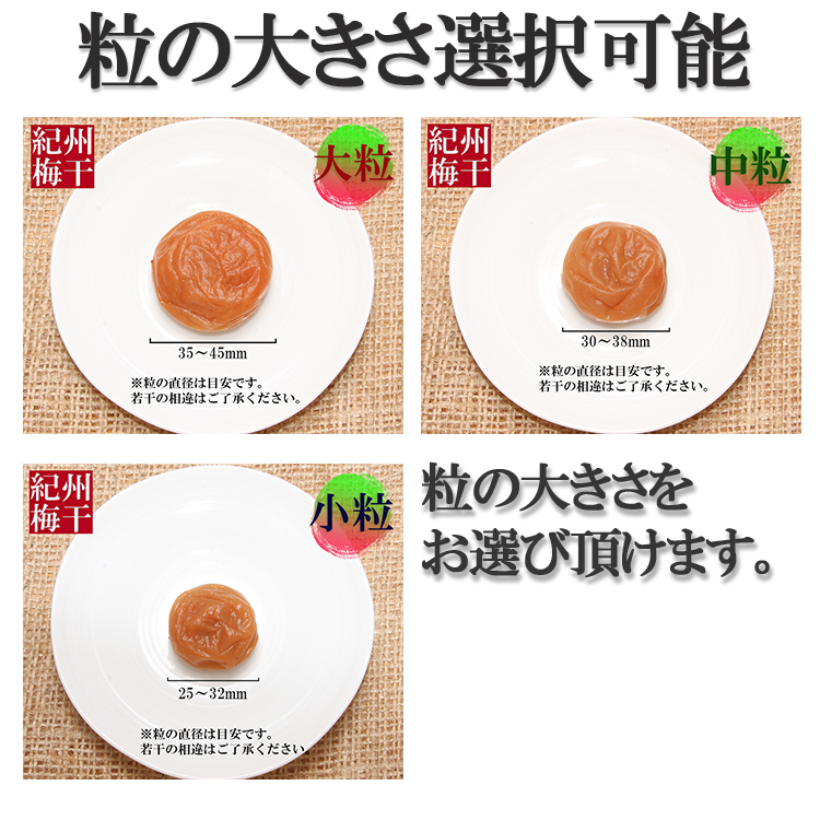 紀州梅干し 1.2kg 送料無料 南高梅はちみつ・昆布だし入 梅干し