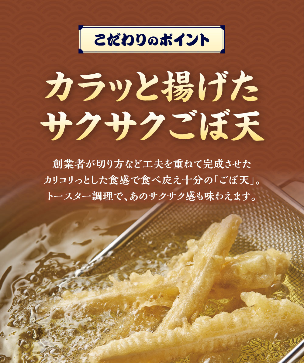 ごぼ天うどん5人前 3