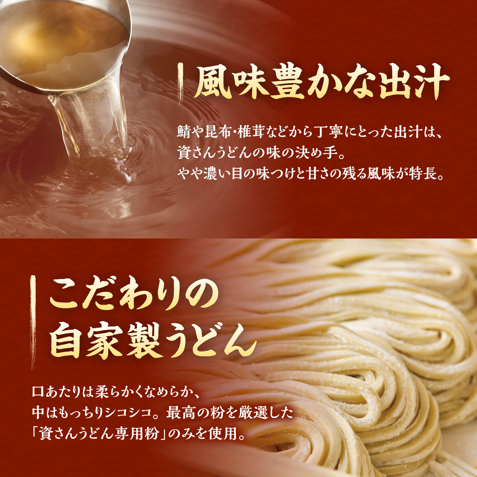 自家製うどん