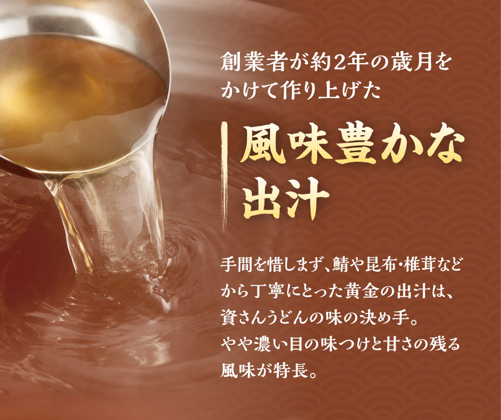 ごぼ天うどん5人前 4