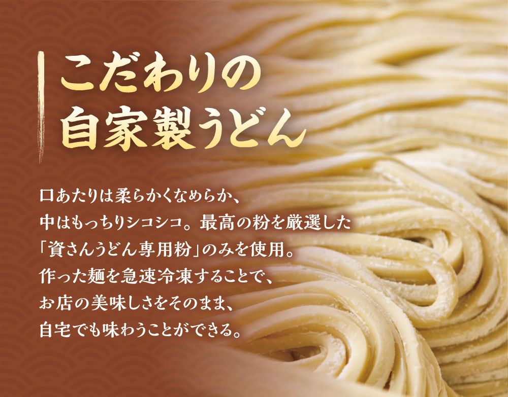 ごぼ天うどん5人前 ５