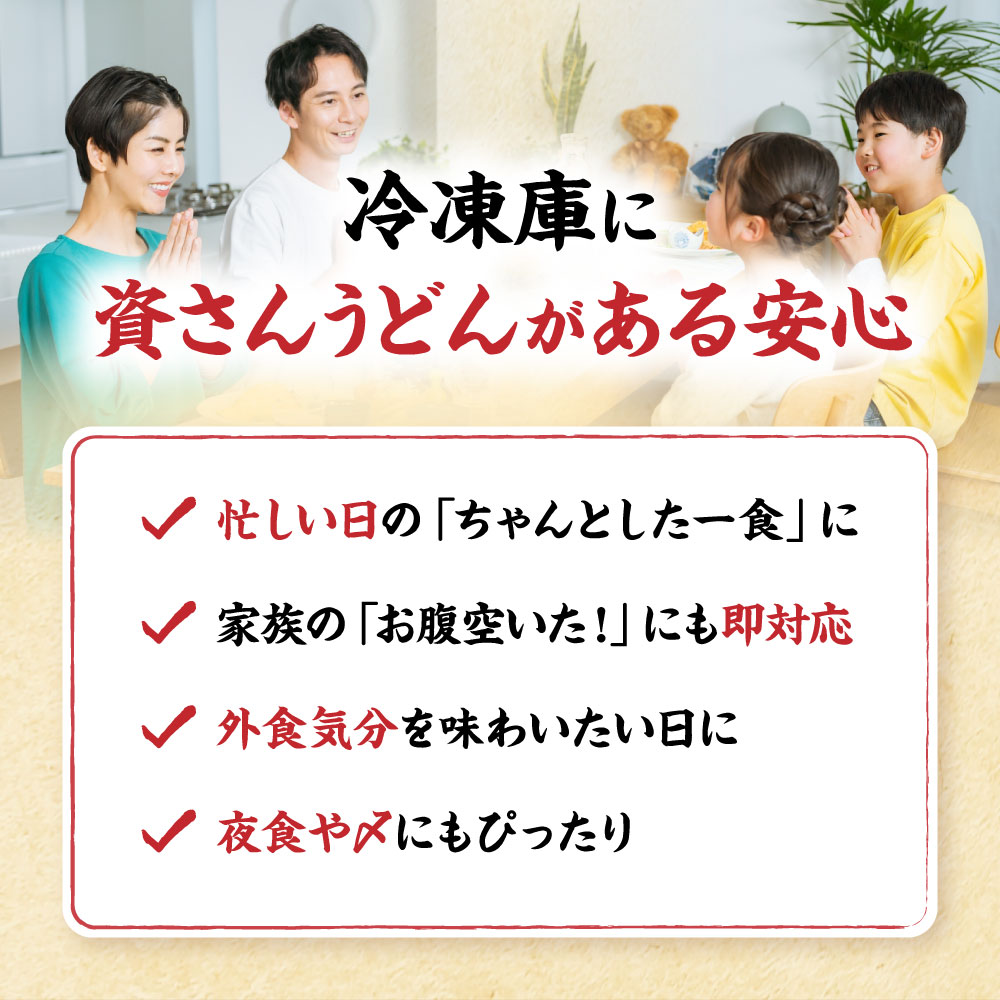 丸天うどん5人前 04