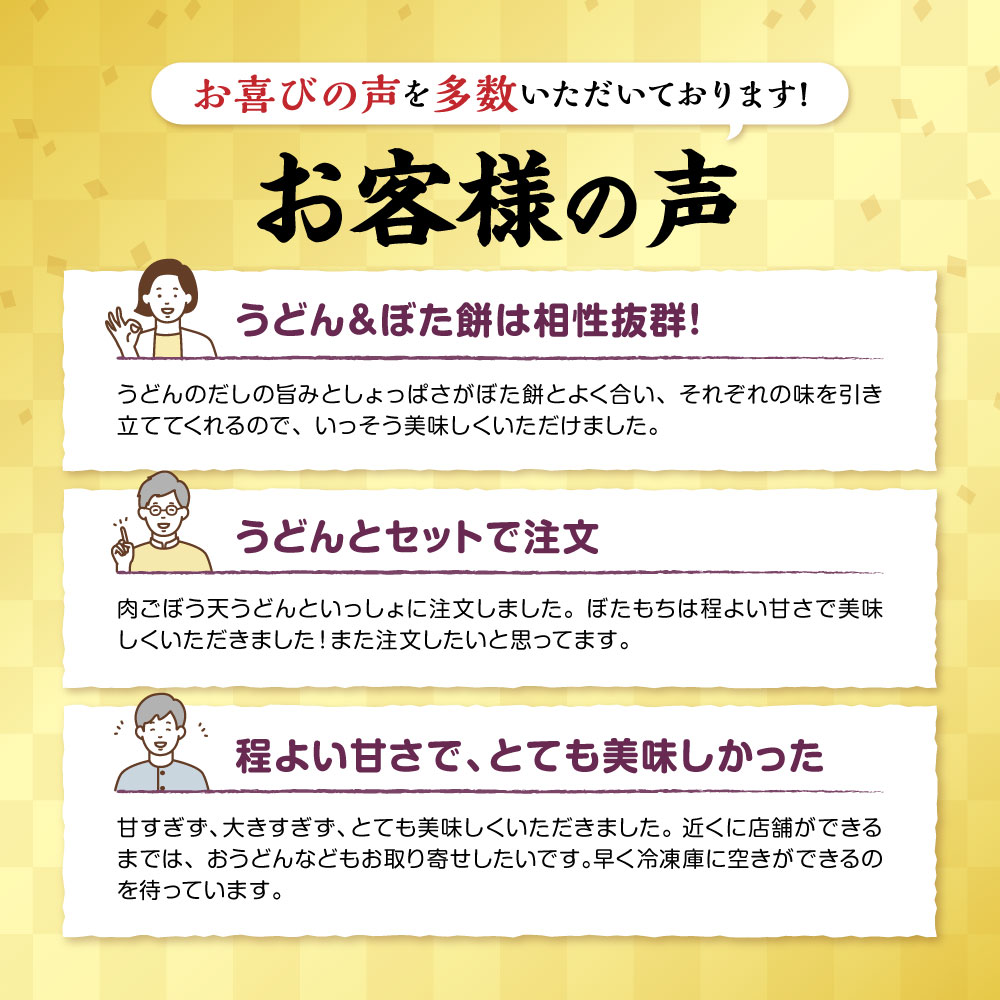 ぼたもち2パック 06