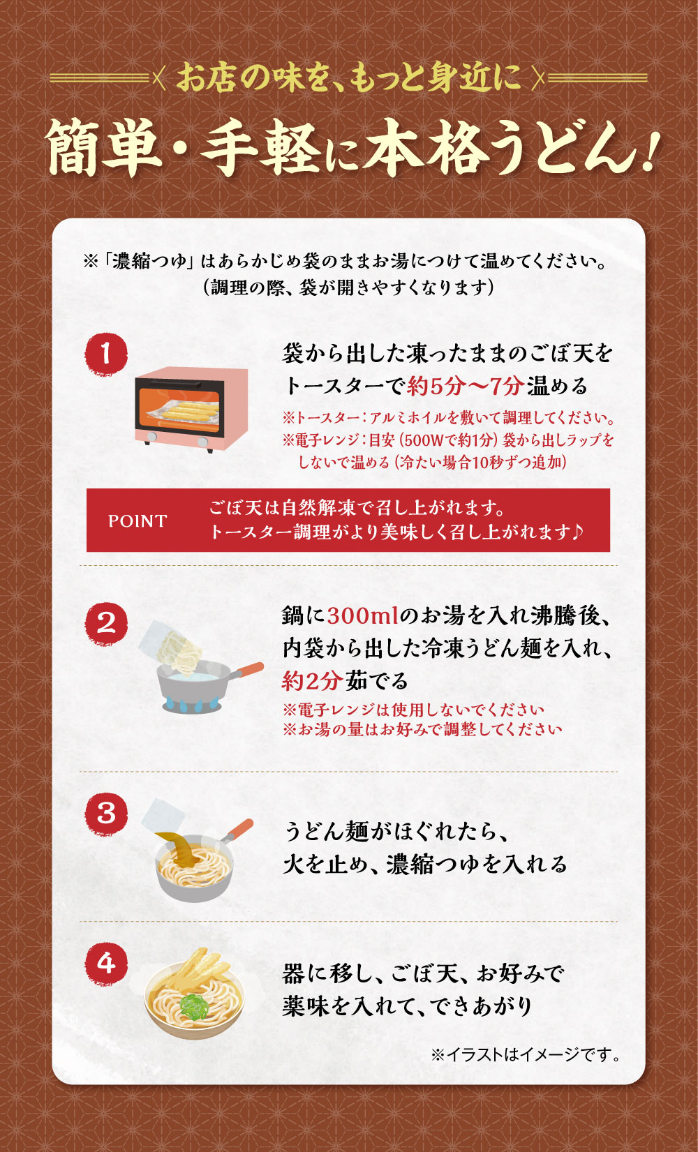 ごぼ天うどん5人前 7