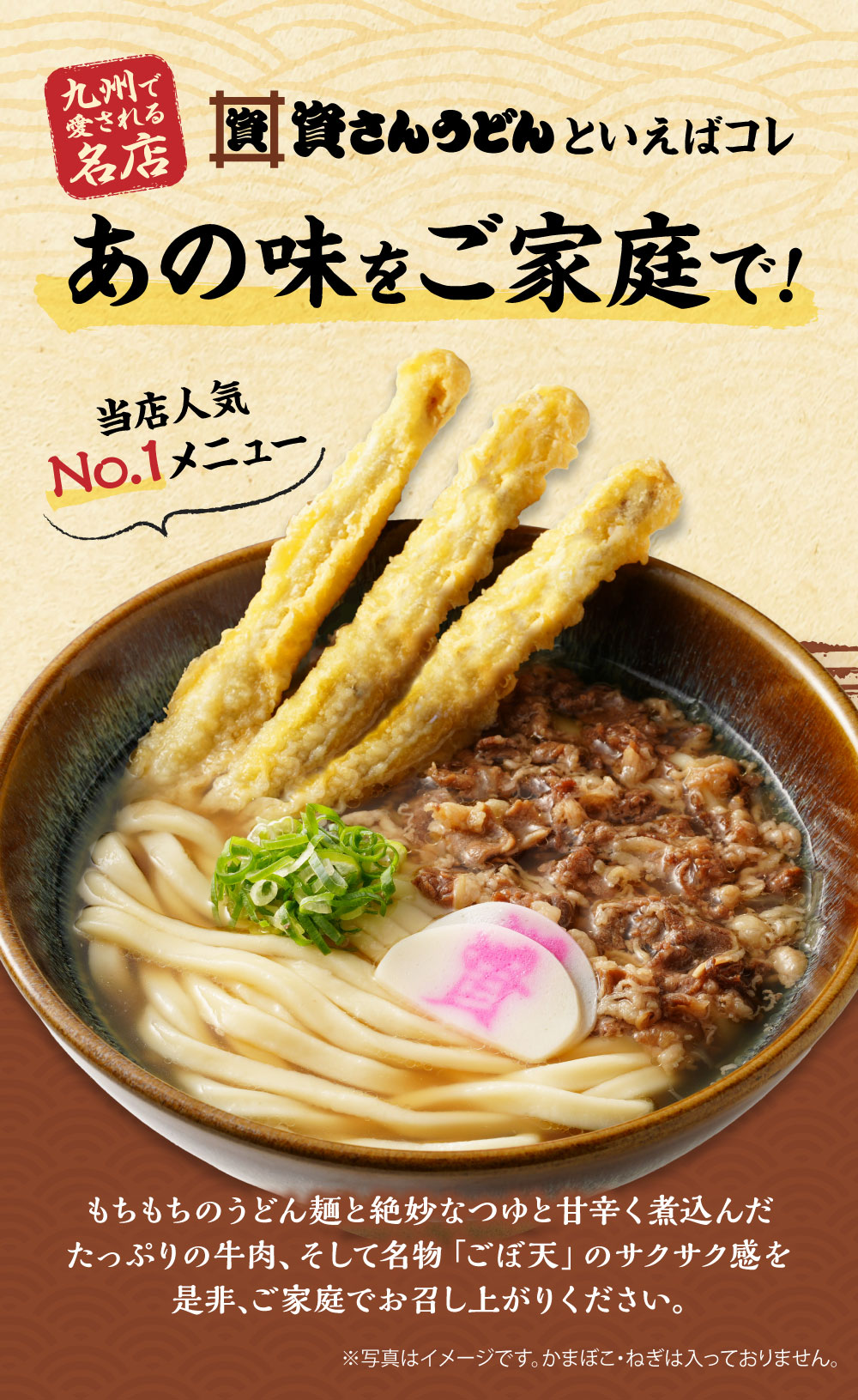 肉ごぼ天うどん3人前 02