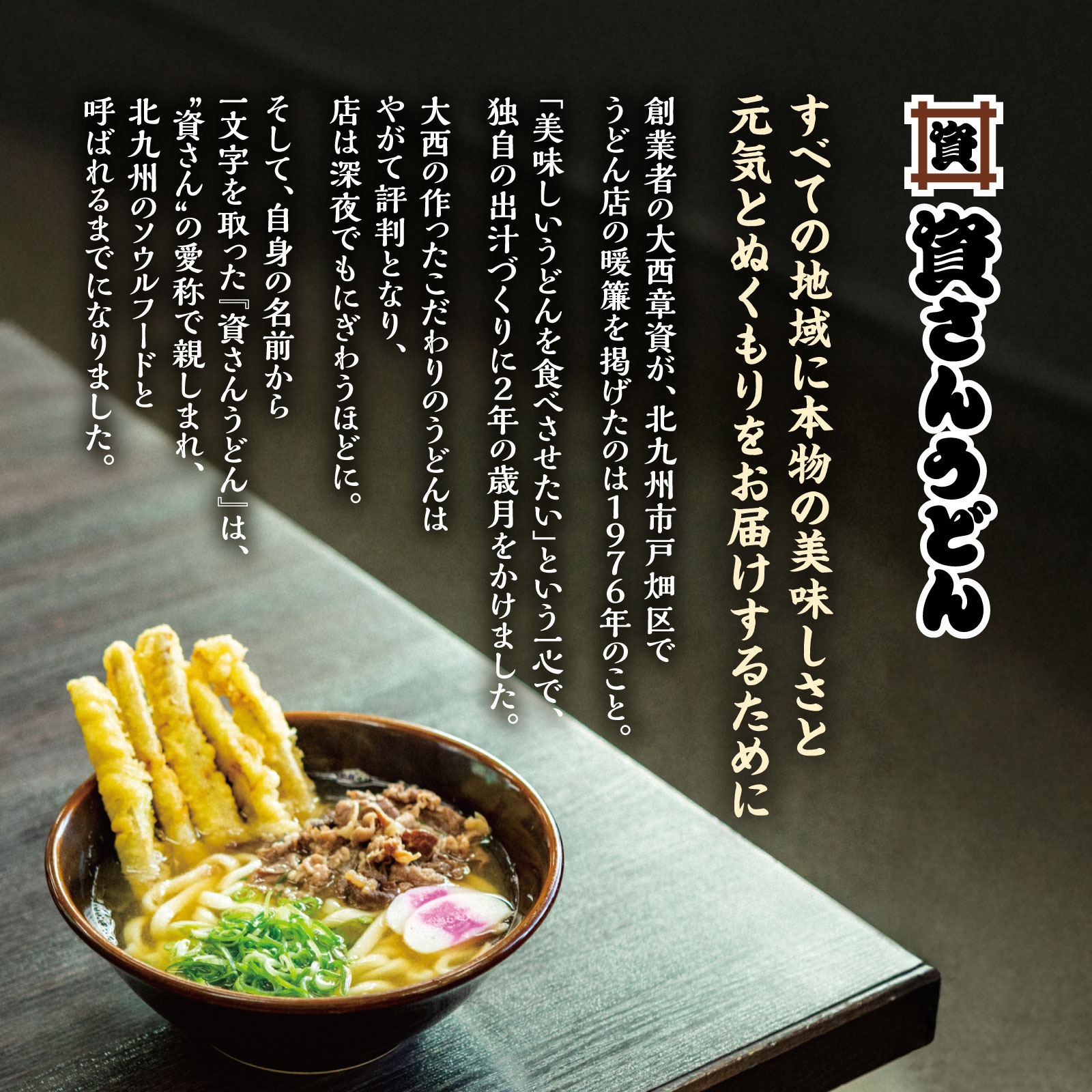 肉ごぼ天うどん3人前 08