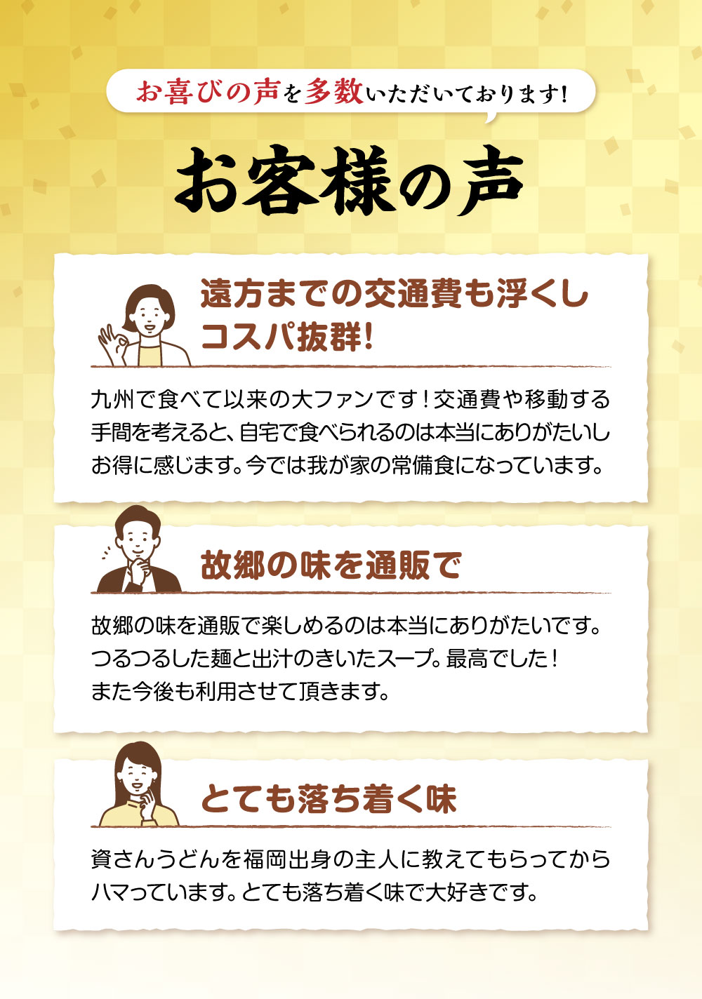肉ごぼ天うどん3人前 10
