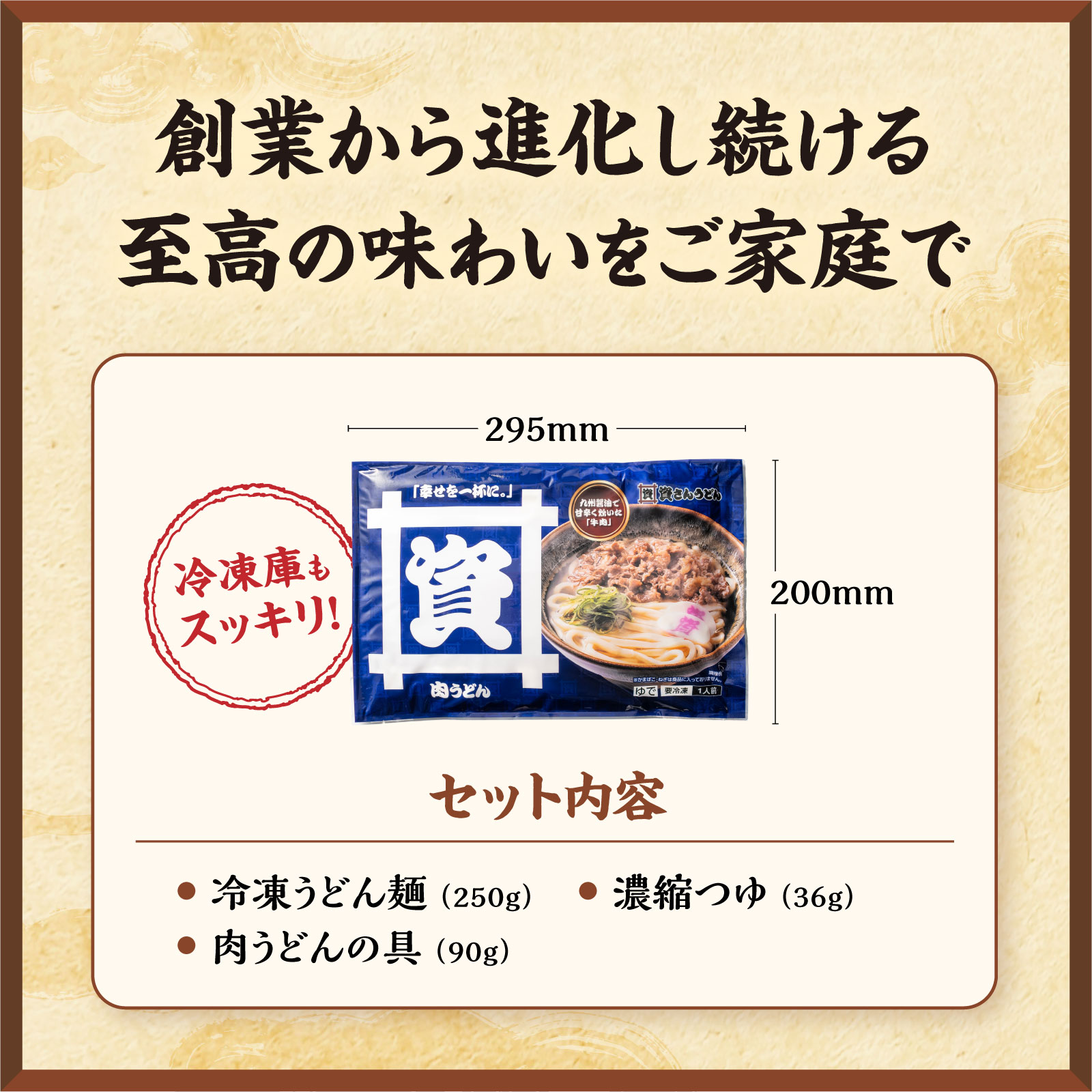 肉うどん5人前 08