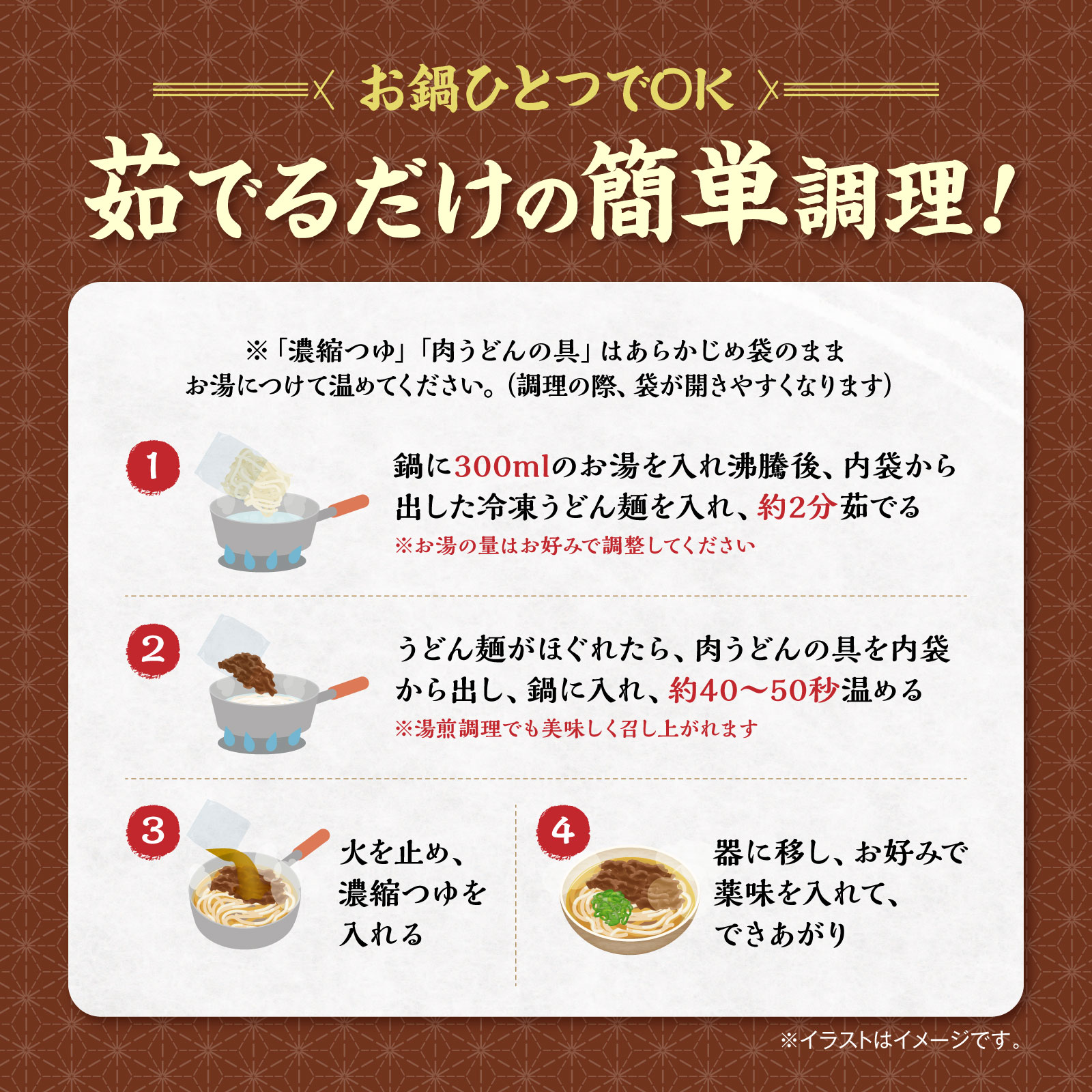 肉うどん5人前 06