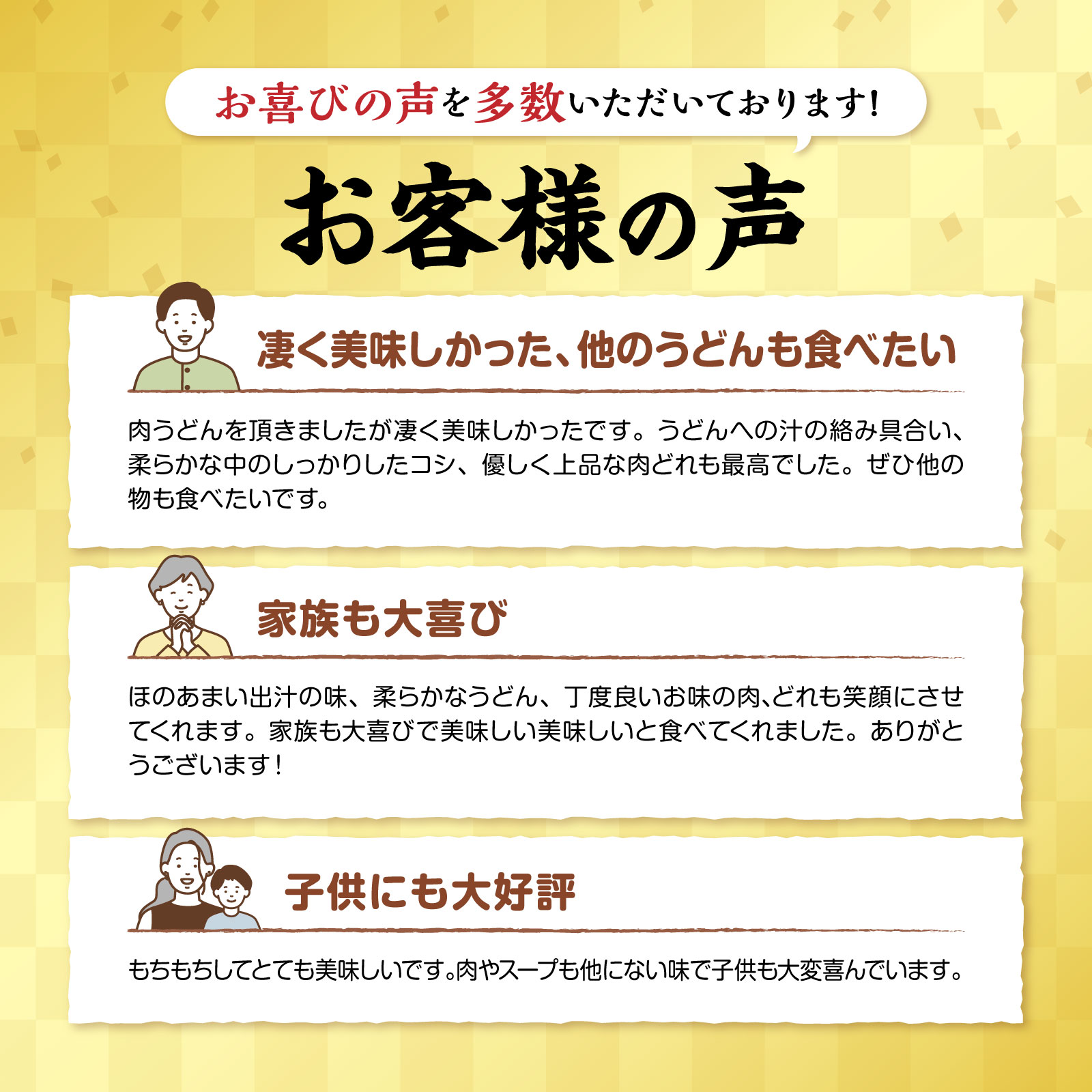 肉うどん5人前 07