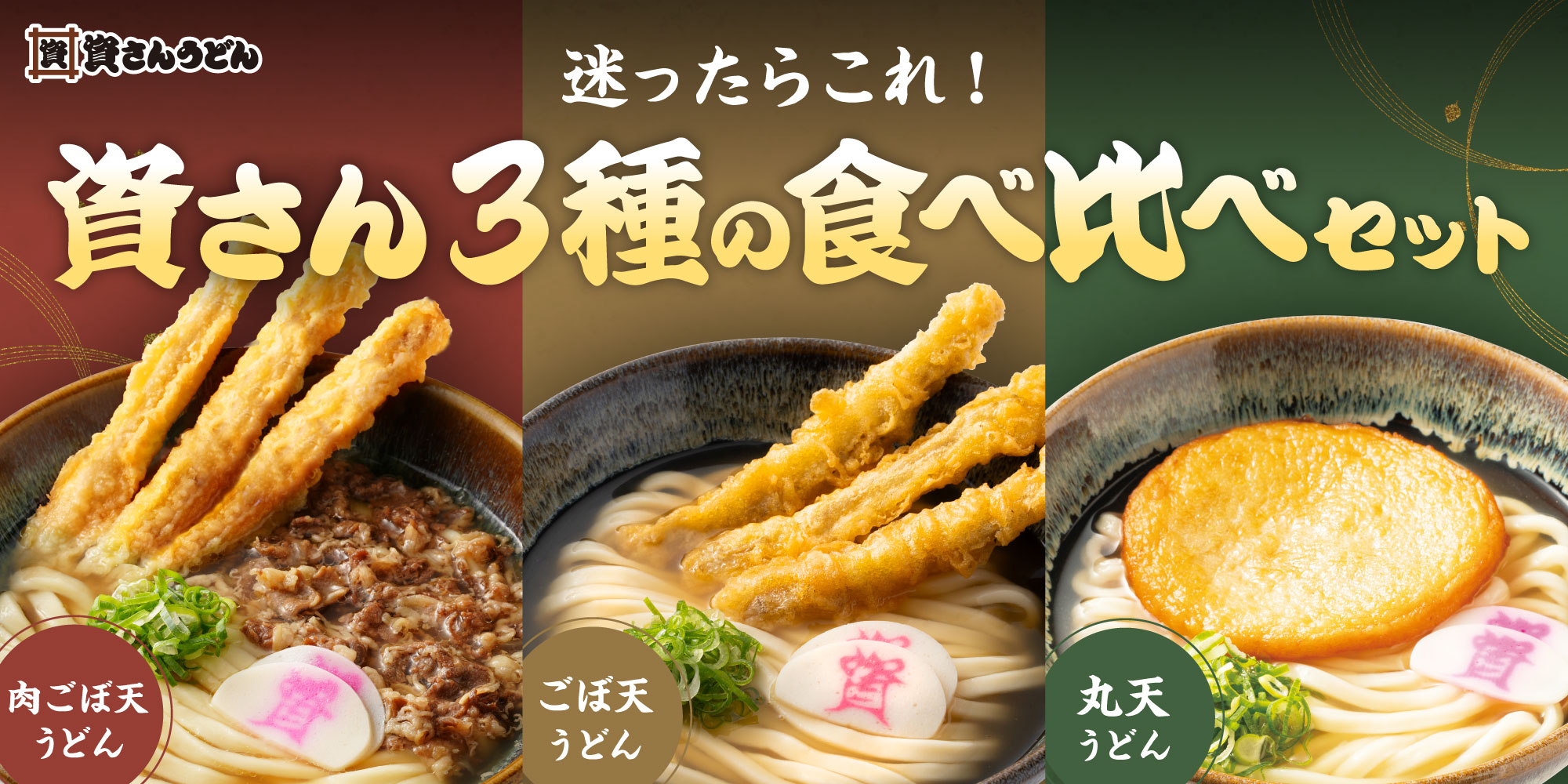 資さんストア Yahoo!店 - セット｜Yahoo!ショッピング