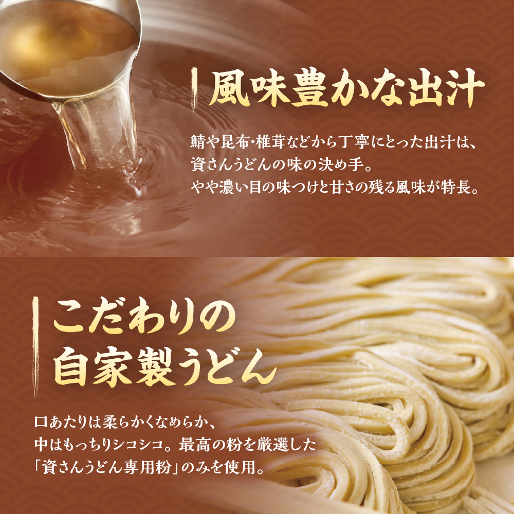 「資さん3種の食べ比べセット」03