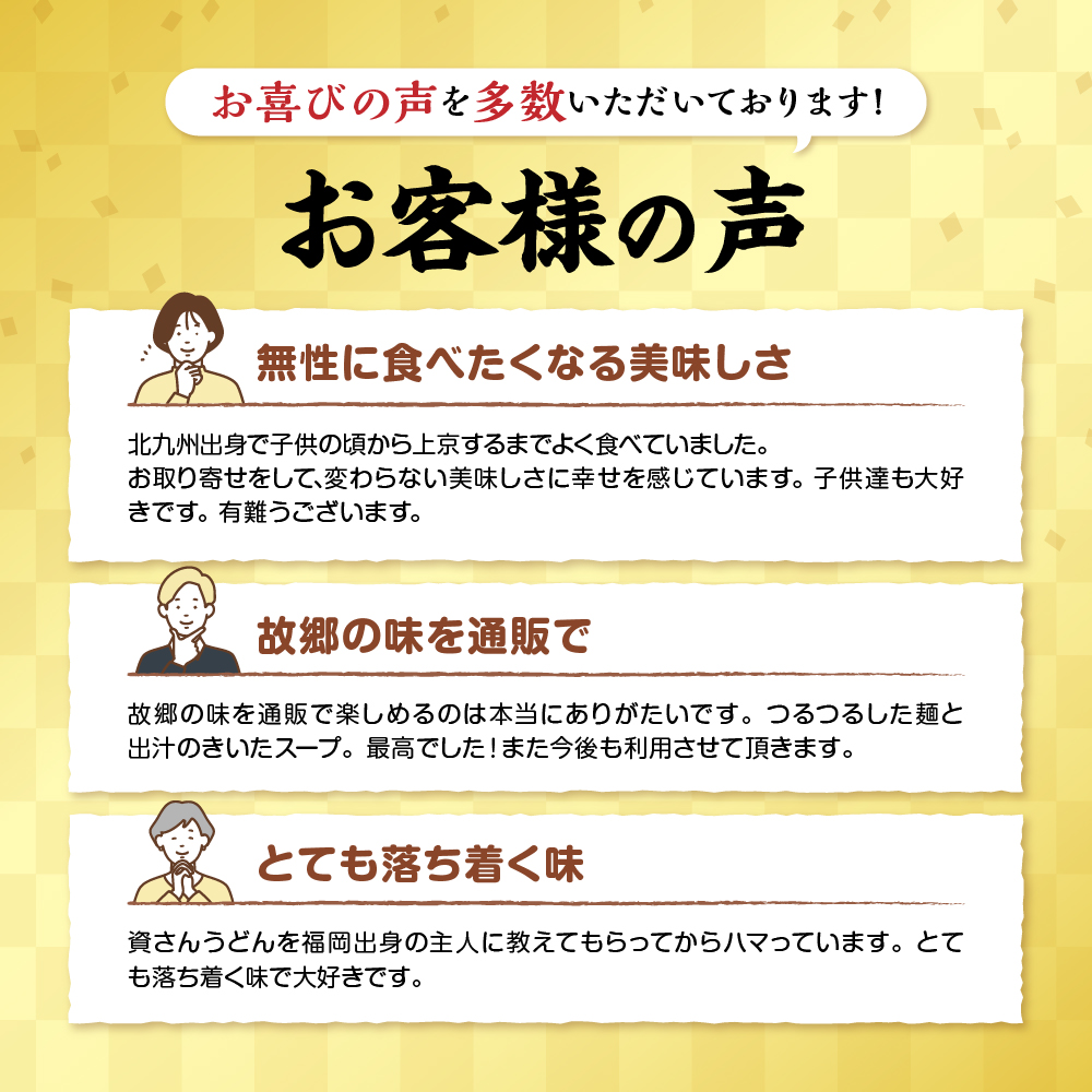 「資さん3種の食べ比べセット」01