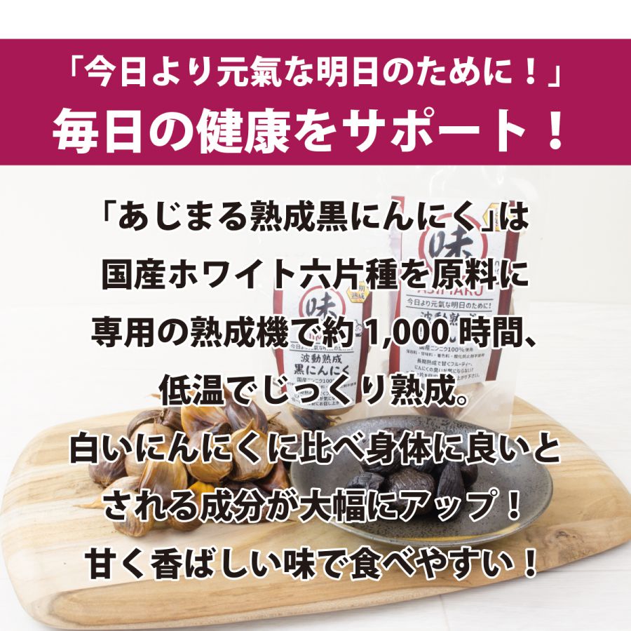 【お得！】 訳あり 富山県産 熟成黒にんにく300ｇ【送料無料】｜sukettoman｜03