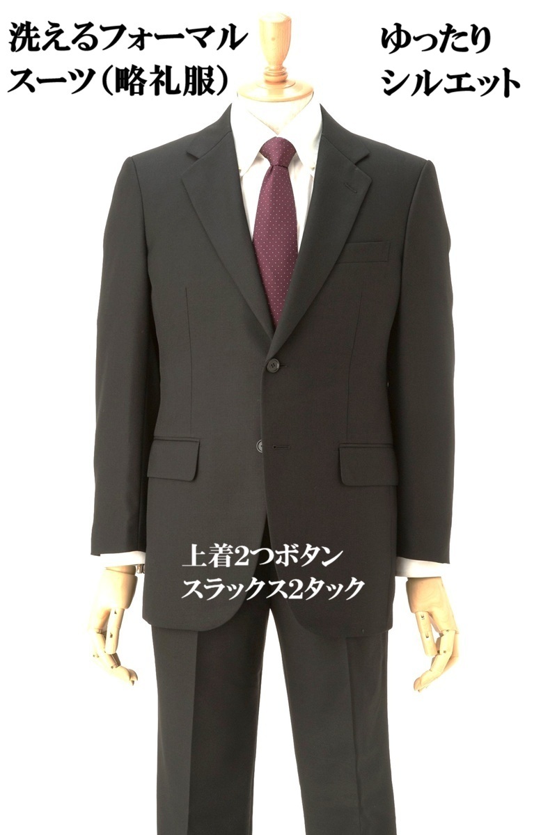 メンズ略礼服フォーマルスーツオールシーズン ウール混 A,AB,BB体