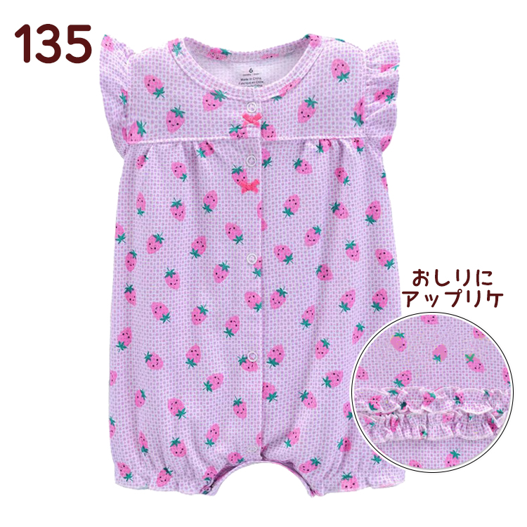 ベビー服 女の子 ロンパース 前開きロンパース カバーオール
