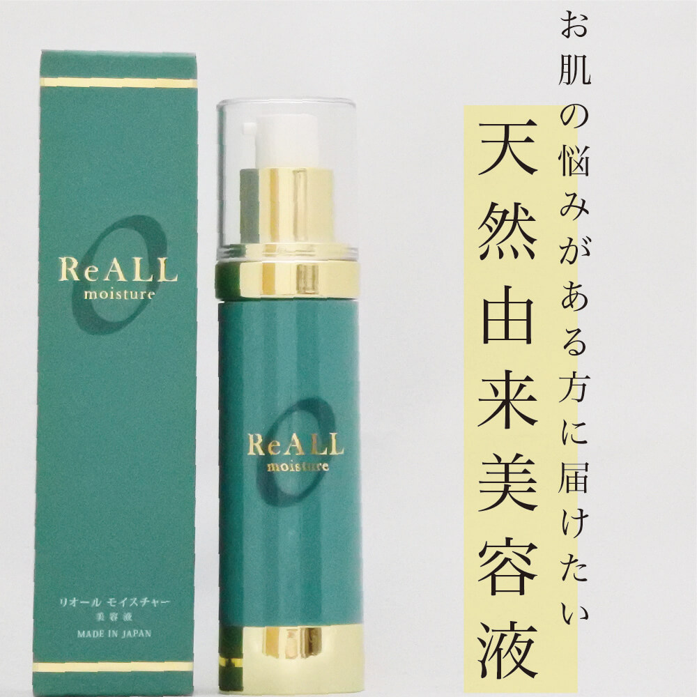 リオール モイスチャー reall 美容液 50ml : すこやかECO通信 - 通販