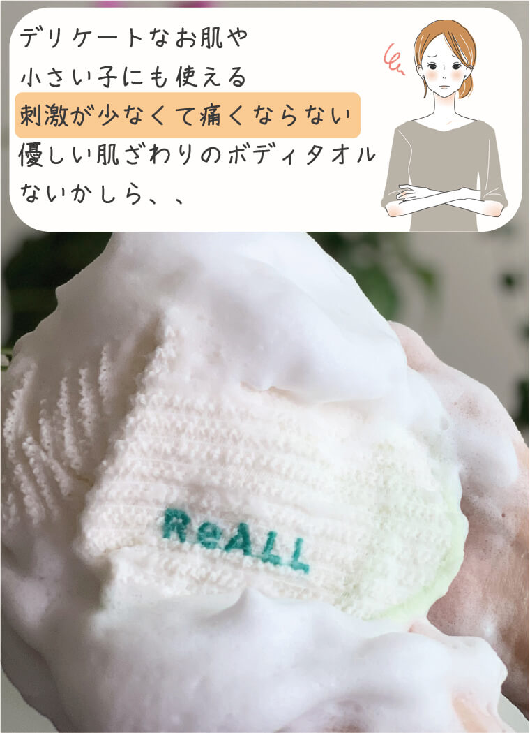 特価ブランド ボディタオル 泡立ち 浴用タオル こども ボディータオル 日本製 肌に優しい しっとり なめらか 肌よろこび ボディウォッシュタオル  リオール ask-koumuin.com