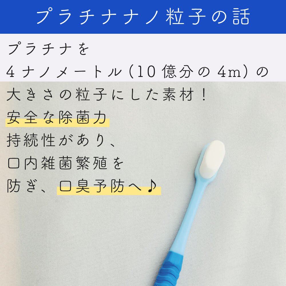 万毛歯ブラシ プラチナナノmanmou歯ブラシ 1本 歯ブラシ 子供｜sukoeco｜09