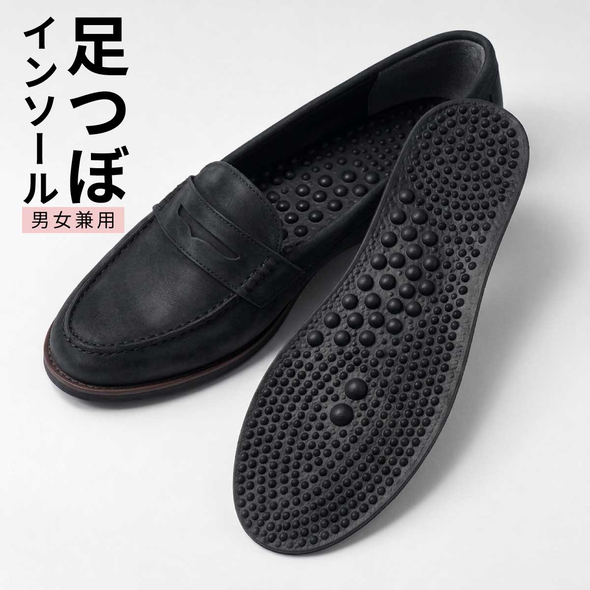 インソール 中敷き 男女兼用 立ち仕事 足つぼ 疲れにくい 足裏 刺激