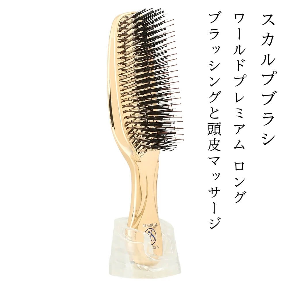 エスハートエス スカルプブラシ ワールドプレミアム ロング : すこやか