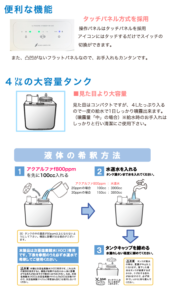 超音波噴霧器 MX-200,アクアルファｆ/特濃800ppm-10L付き/送料無料 次亜塩素酸水,耐塩素部品使用,超音波加湿器 : aqmist :  すこやかこまち - 通販 - Yahoo!ショッピング