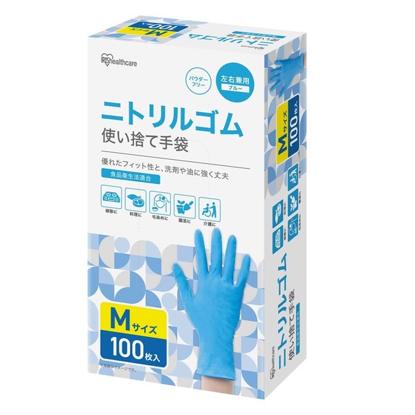 使い捨て手袋 ニトリルゴム ゴム手袋 ニトリルゴム手袋 100枚 アイリスオーヤマ Ｓサイズ Ｍサイズ Ｌサイズ RNBR-100S RNBR-100M RNBR-100L | IRIS OHYAMA | 02