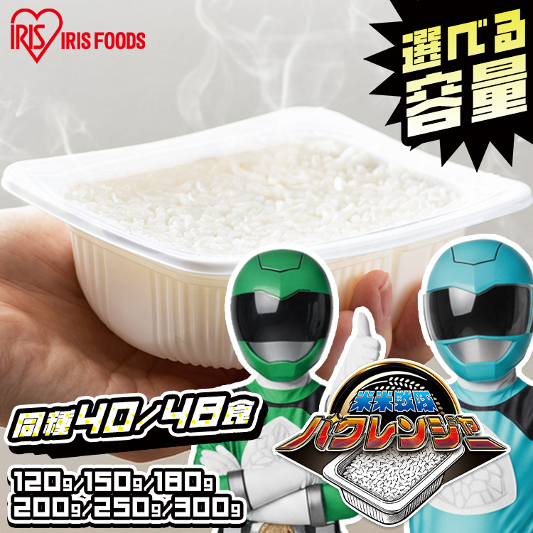 IRIS OHYAMA（アイリスオーヤマ） パックご飯 180g 40食 ご飯パック