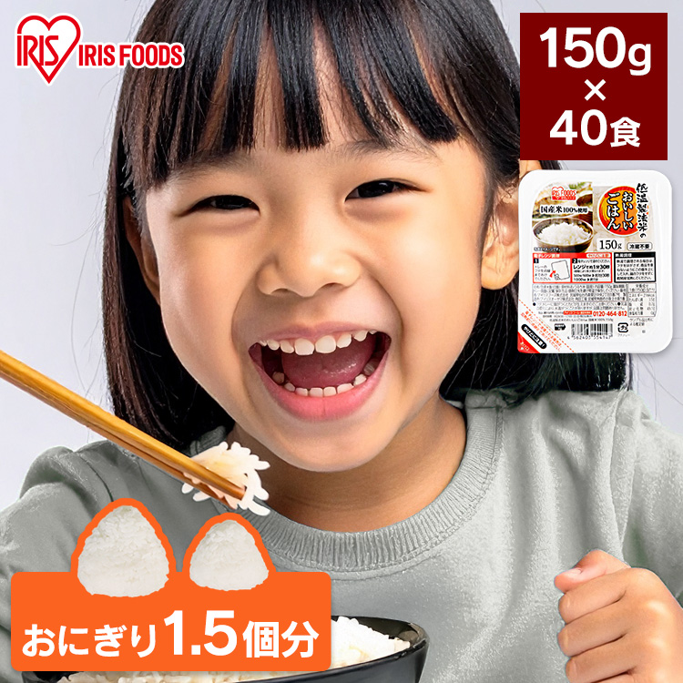 IRIS OHYAMA（アイリスオーヤマ） レトルトご飯 パックご飯 米 ご飯