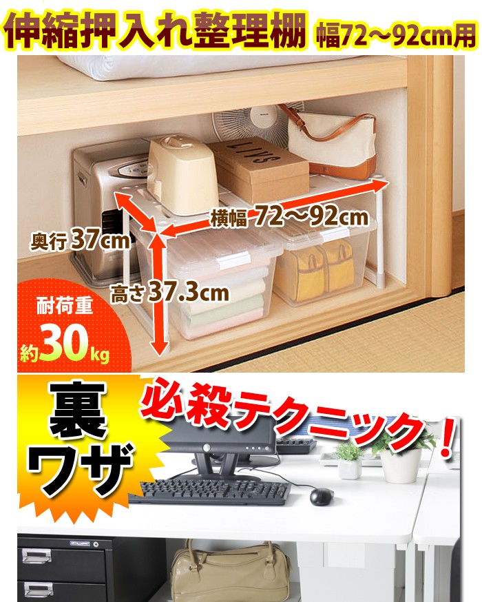 IRIS OHYAMA（アイリスオーヤマ） 押し入れ 収納 棚 2個セット 伸縮