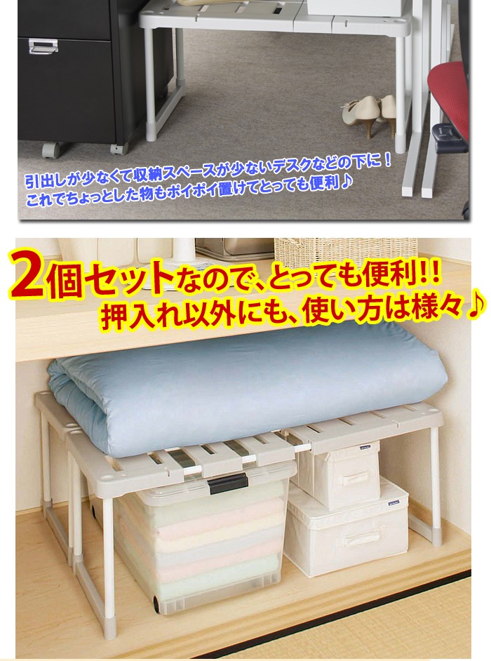 伸縮押し入れ整理棚 ＳＯＲ－３７０ グレー K247653 │アイリスオーヤマ公式通販アイリスプラザ 【公式】[2個セット]押し入れ収納 伸縮棚 押し入れ整理棚 押入収納 クローゼット収納 収納棚 伸縮 幅72-92cm 隙間収納 押し入れラック 収納 棚 SOR-370