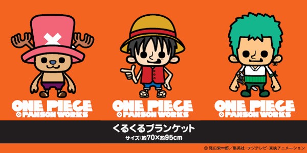 在庫処分大特価!!) ワンピース グッズ くるくるブランケット OKB-7095