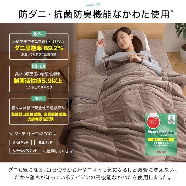 ブランケットダブルリバーシブルタオル地マイクロファイバー防ダニ・抗菌防臭やわらかタオル地&マイクロブランケット(マイティトップ2綿使用)リバーシブルタイプダブル