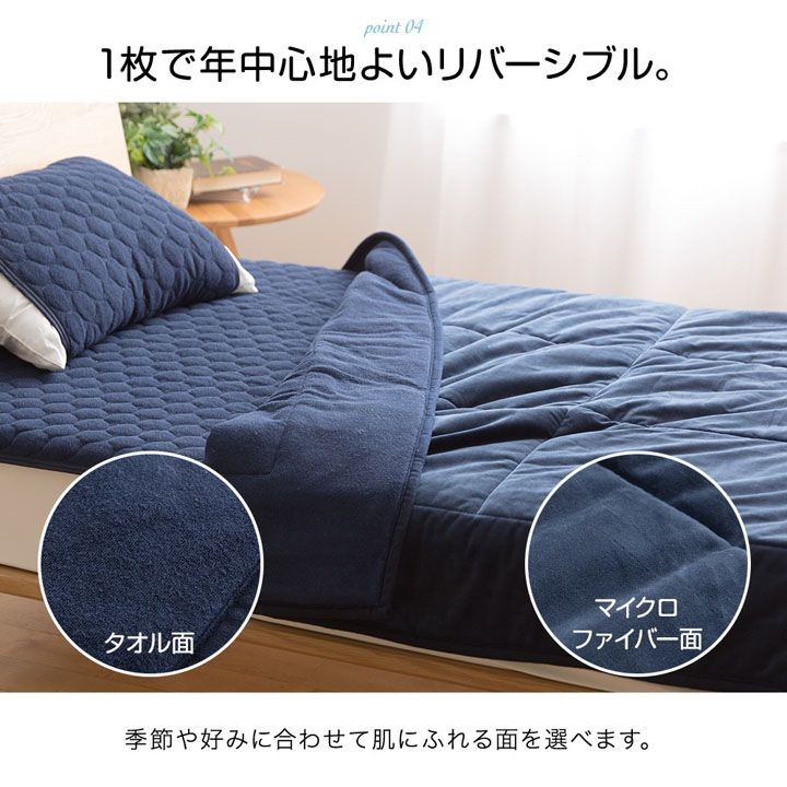 ブランケットダブルリバーシブルタオル地マイクロファイバー防ダニ・抗菌防臭やわらかタオル地&マイクロブランケット(マイティトップ2綿使用)リバーシブルタイプダブル