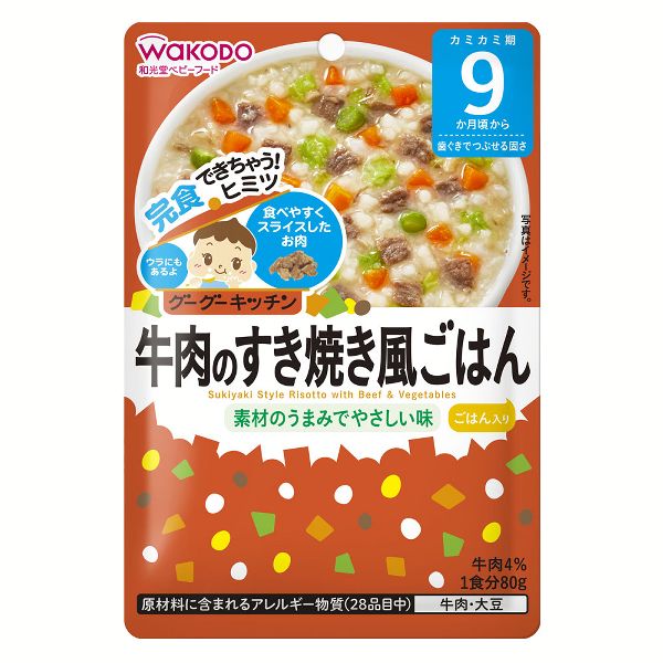 離乳食 ベビーフード 和光堂 グーグーキッチン 9か月頃から ベビー 赤ちゃん 9ヶ月 ベビー用 レトルト 袋タイプ 和光堂 (D)