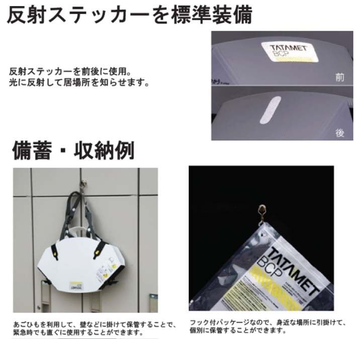 タタメットBCPプレーンタイプ 株式会社イエロー 新生活 : 収納宅配館
